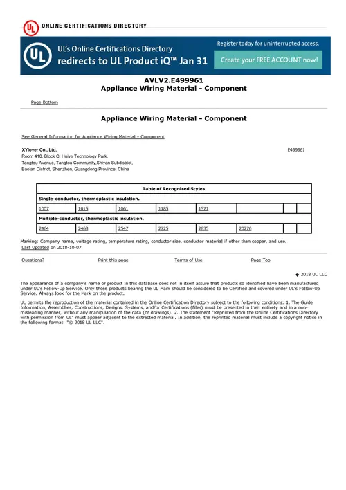 UL Online Certifications Directory listing for XYlover appliance wiring material component — UL file AVLV2.E499961 (recognized wiring styles)